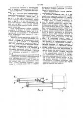 Рука промышленного робота (патент 1177154)