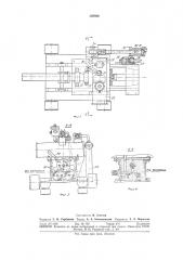 Волочильная тележка (патент 305936)