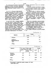 Препарат симбионт-2,стимулирующий урожайность растений (патент 921488)