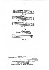 Способ изготовления часовых мостовиз ленты (патент 509861)