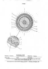Электрический кабель (патент 1770989)