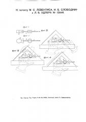 Приспособление для штрихования (патент 12846)