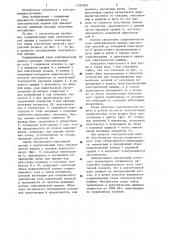 Подшипниковый узел электрической машины (патент 1185500)