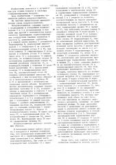 Воздухоосушитель (патент 1257365)