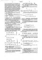 Способ эксплуатации системы газлифтных скважин (патент 1800004)