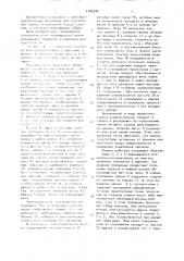 Жаккардовая машина для текстильных машин (патент 1706394)