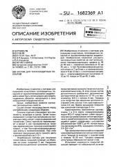 Состав для теплозащитных покрытий (патент 1682369)