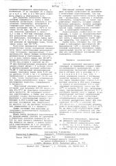 Способ получения препарата каротиноидов (патент 647330)