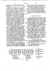 Ротор трехфазного многоскоростного асинхронного электродвигателя (патент 782060)