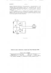 Коррекционное устройство (патент 68674)