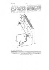 Приспособление к питателю-смесителю для загрузки хлопком его камеры (патент 107699)