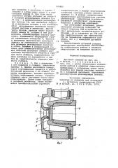 Дутьевая головка (патент 925885)