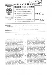 Способ получения -нитрокарбонильных соединений (патент 398104)