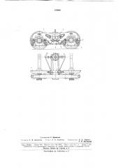 Тележка грузового вагона (патент 176600)