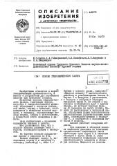 Клапан гидравлического пакера (патент 448272)