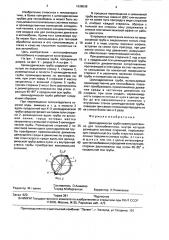 Цилиндрическая труба (патент 1638538)