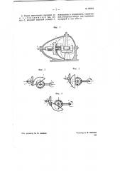 Бесступенчатая реверсивная фрикционная передача (патент 69503)