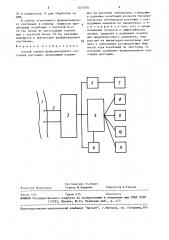 Способ оценки функционального состояния растений (патент 1553034)