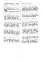 Виброизолирующая подвеска кочетова для ткацких станков (патент 1590759)