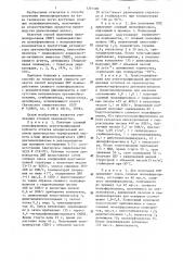 Способ получения пенополиуретанов (патент 1291590)