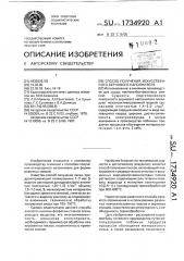 Способ получения искусственного зернового наполнителя (патент 1734920)