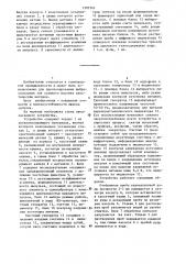 Устройство для прогнозирования выбросоопасных зон соляного массива акустическим методом (патент 1305343)