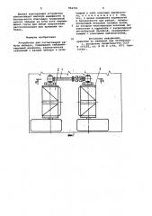 Устройство для согласования работы лебедок (патент 952723)