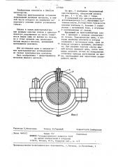Кристаллизатор установки непрерывной разливки металлов (патент 273046)