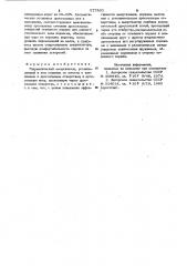 Гидравлический амортизатор (патент 977863)