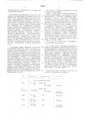 Способ получения производных (гетероарилметил)- дезоксинорморфина илидезоксиноркодеина, или их солей (патент 528878)