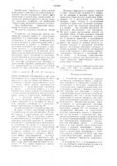 Устройство для перегрузки сыпучих материалов (патент 1544690)