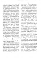 Система позиционного программного управления металлорежущими станками (патент 269246)