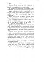 Устройство для послойно-поверхностной добычи торфа на удобрение (патент 128846)