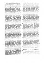 Способ пластической гибки уложенных в пути рельсов в области сваренного стыка и установка для его осуществления (патент 1466658)