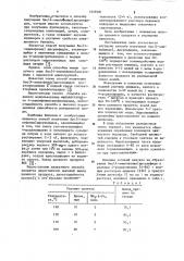 Способ получения бис(4-аминофенил)-дисульфидов (патент 1049481)