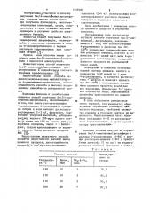 Способ получения бис(4-аминофенил)-дисульфидов (патент 1049481)