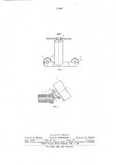 Роликоопора ленточного конвейера (патент 712330)