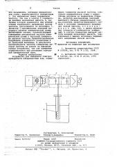 Устройство для измерения электропроводности поверхностных вод (патент 714309)