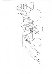 Кукурузоуборочный комбайн (патент 477690)