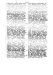 Устройство для сдвига (патент 1291964)