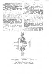 Тележка самоходного рельсового подвижного состава (патент 1248874)