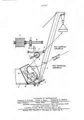 Механизм поворота кабины управления крана (патент 573435)
