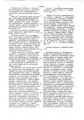 Аппарат для классификации и обогащения полезных ископаемых (патент 1126324)