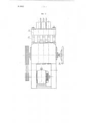 Автоматическая термовакуумная закаточная машина для герметизации консервных стеклянных банок жестяными крышками (патент 88652)