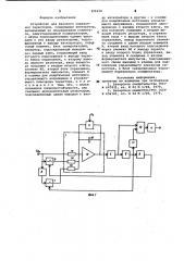 Устройство для фазового управления тиристором (патент 955416)