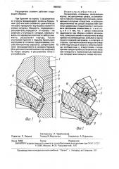 Расширитель скважины (патент 1680923)