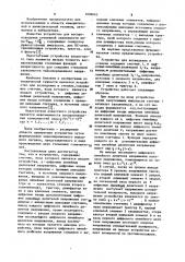 Устройство для возведения в степень (патент 1096662)