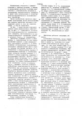 Реверсивный магнитно-тепловой двигатель (патент 1330340)