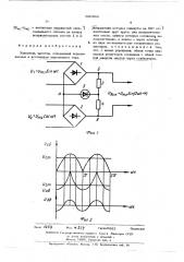 Удвоитель частоты (патент 500569)