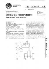 Пневматический тормозной привод (патент 1495176)